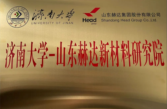 赫達(dá)：持續(xù)提升研發(fā)水平，推動(dòng)企業(yè)高質(zhì)量發(fā)展！