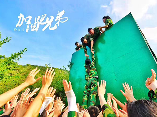 拓展培訓(xùn)